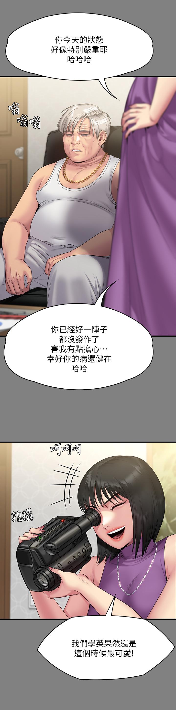第255話-最終失去理智的俊彪爸 - 第23.jpg页