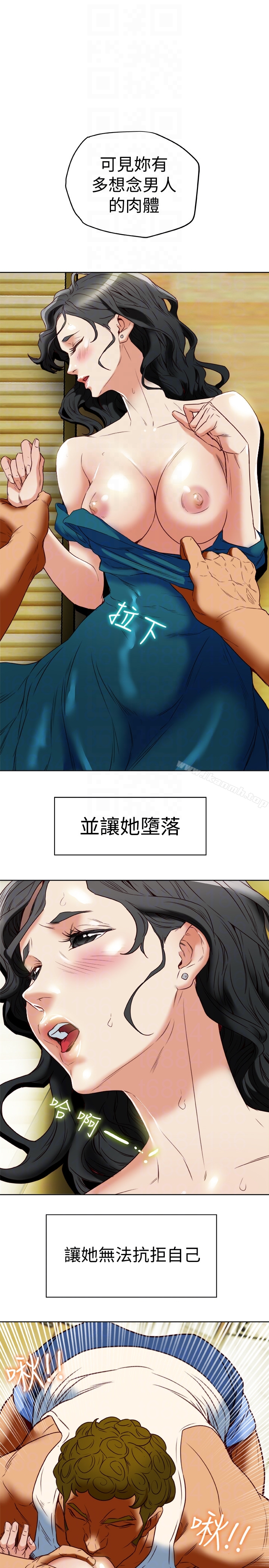 第26話-寶琳的墮落 - 第15.jpg页