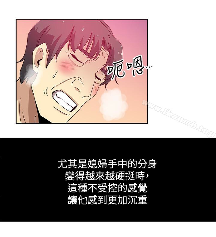 第16話-老公的突襲 - 第3.jpg页
