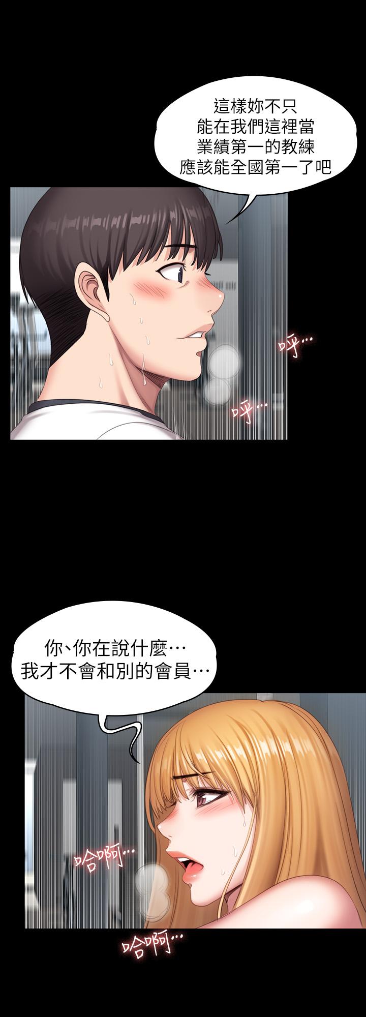 第76話-我們練點別的部位吧 - 第28.jpg页