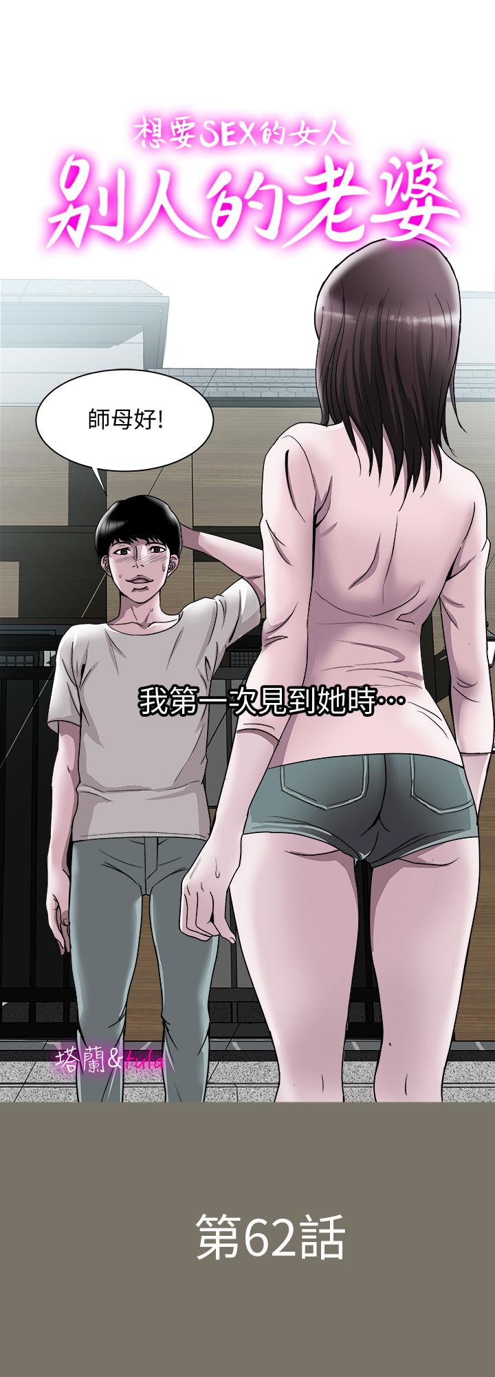 第62話(第2季)-難以忘記師母的滋味 - 第1.jpg页