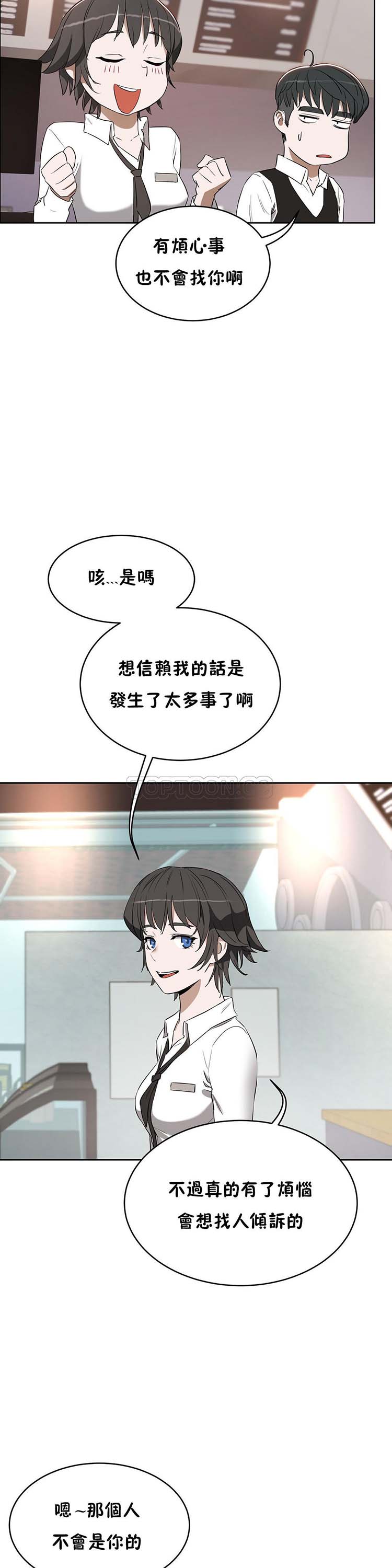 第 17 话 - 第28.jpg页