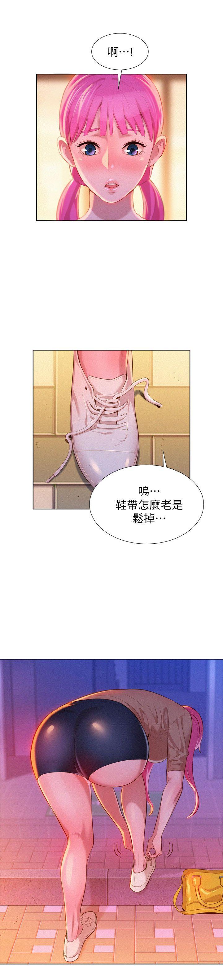第5话 魔法的钥匙 - 第29.jpg页