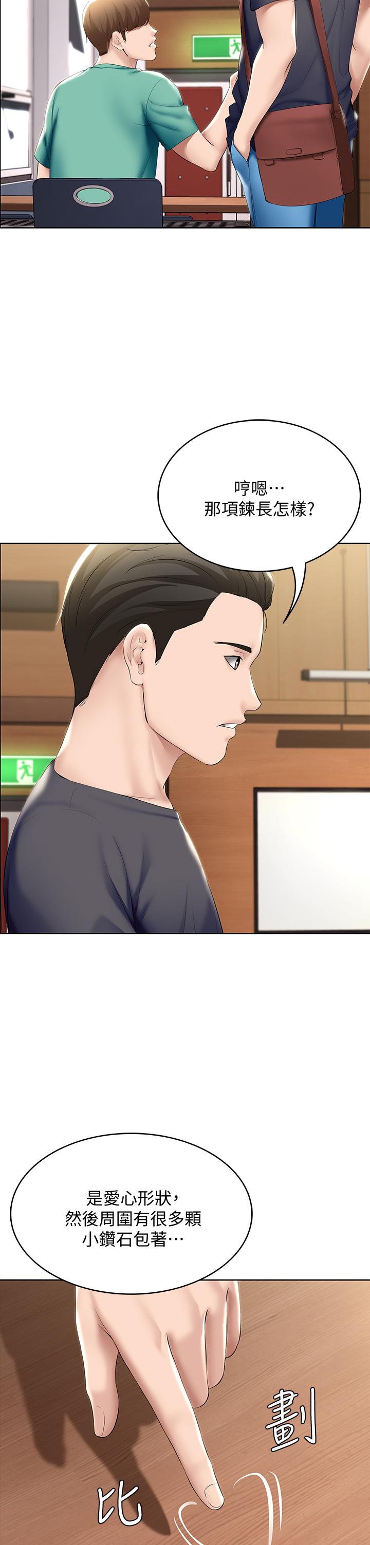 第57話-俊宇，我願意當你女友 - 第37.jpg页