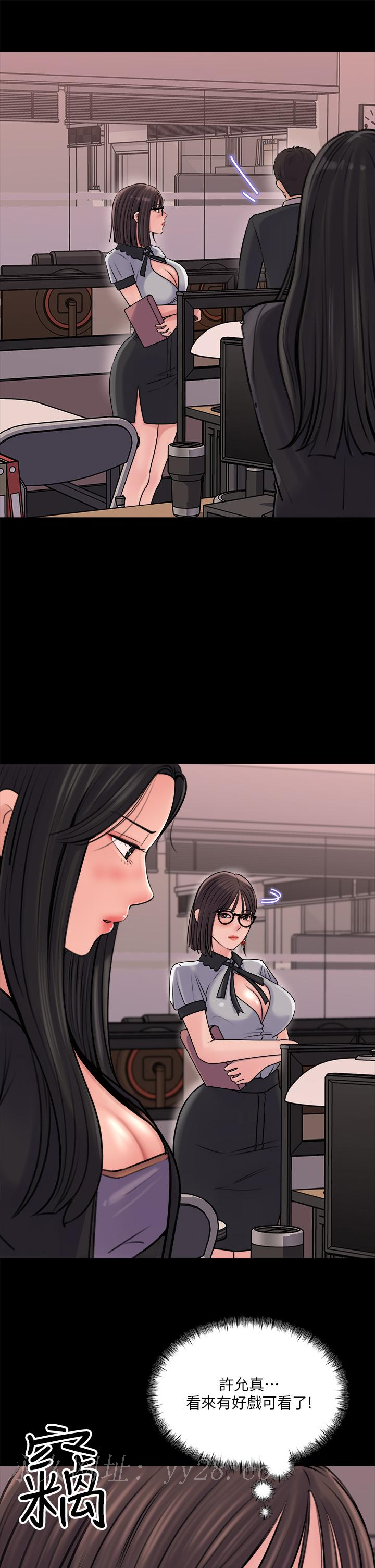 第12話-好想狠狠的玷污她 - 第44.jpg页