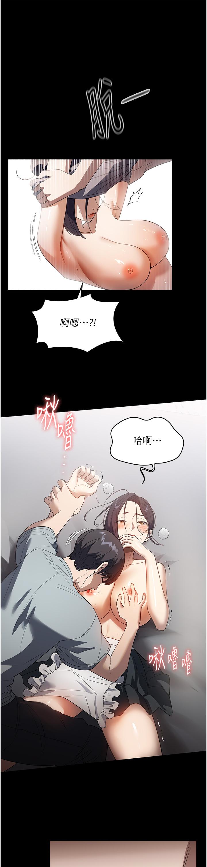 第27话-我想看着妳的脸做 - 第13.jpg页