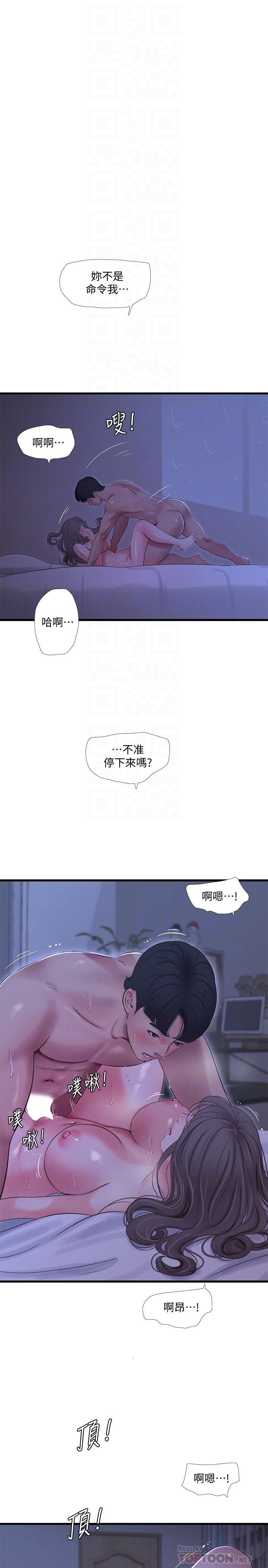 第67話-你會...實現我的願望吧 - 第6.jpg页