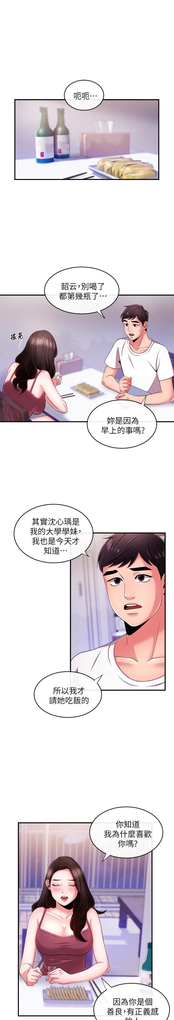 第7話-感受到你對我的愛 - 第20.jpg页