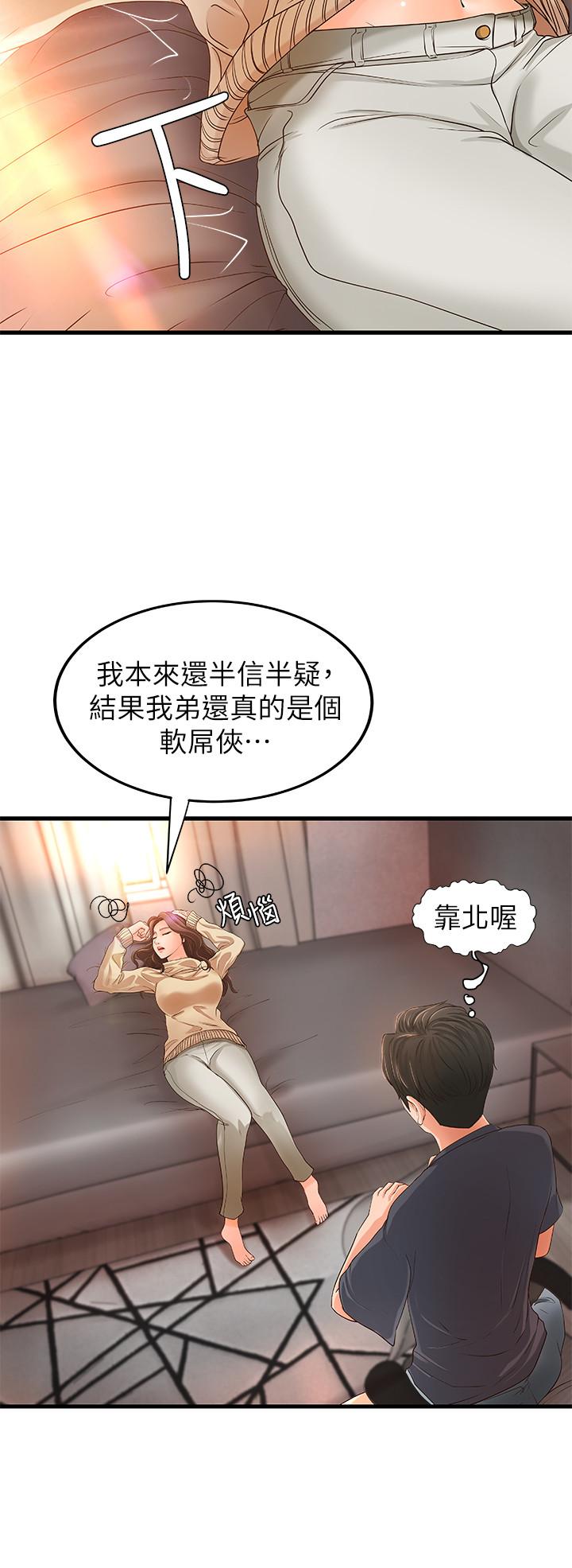 第8話-實戰教學正式開始 - 第25.jpg页