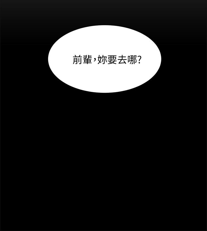 第124话-想玩弄秦世潤的原因 - 第22.jpg页