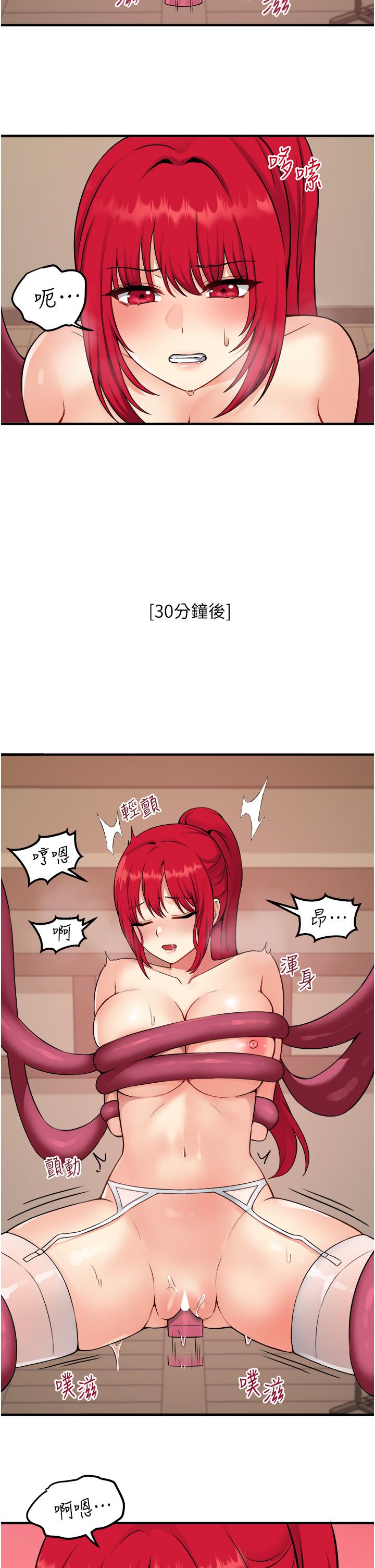 第30話-迪歐拉德怎麼這麼大 - 第26.jpg页