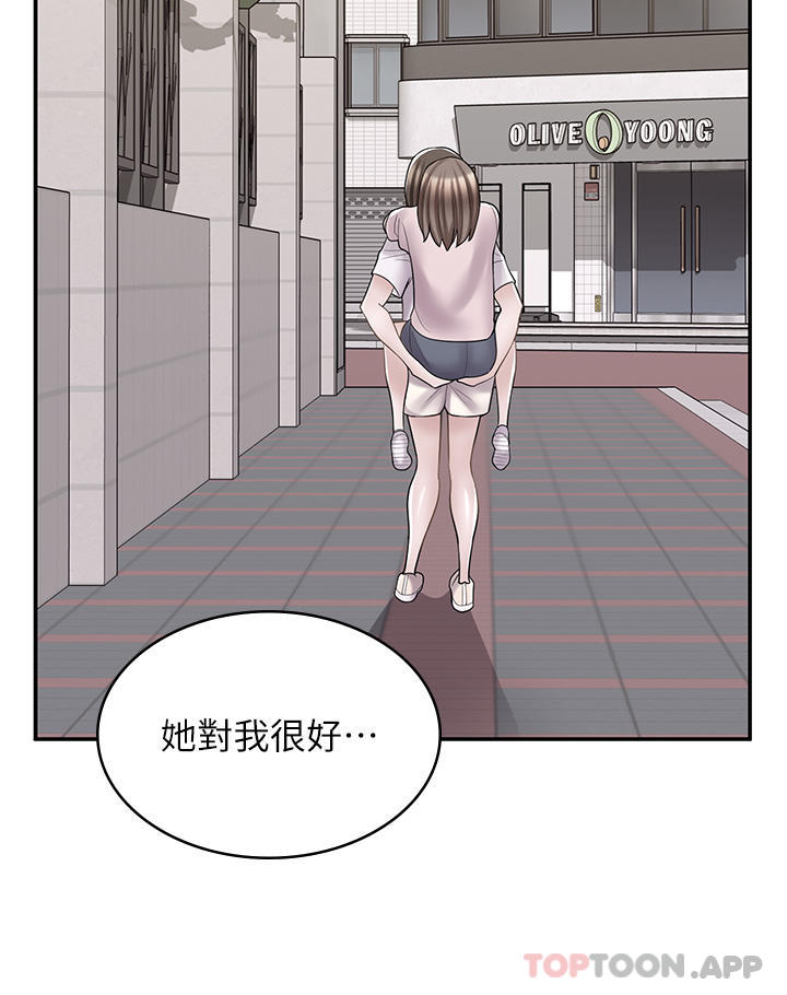 第26话-对不起，我是这种骚货… - 第8.jpg页