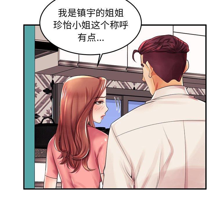 第3话 - 第26.jpg页