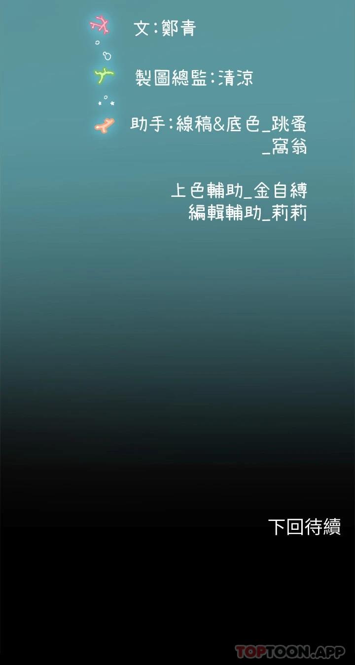 第31话-继续插，不要停 - 第53.jpg页