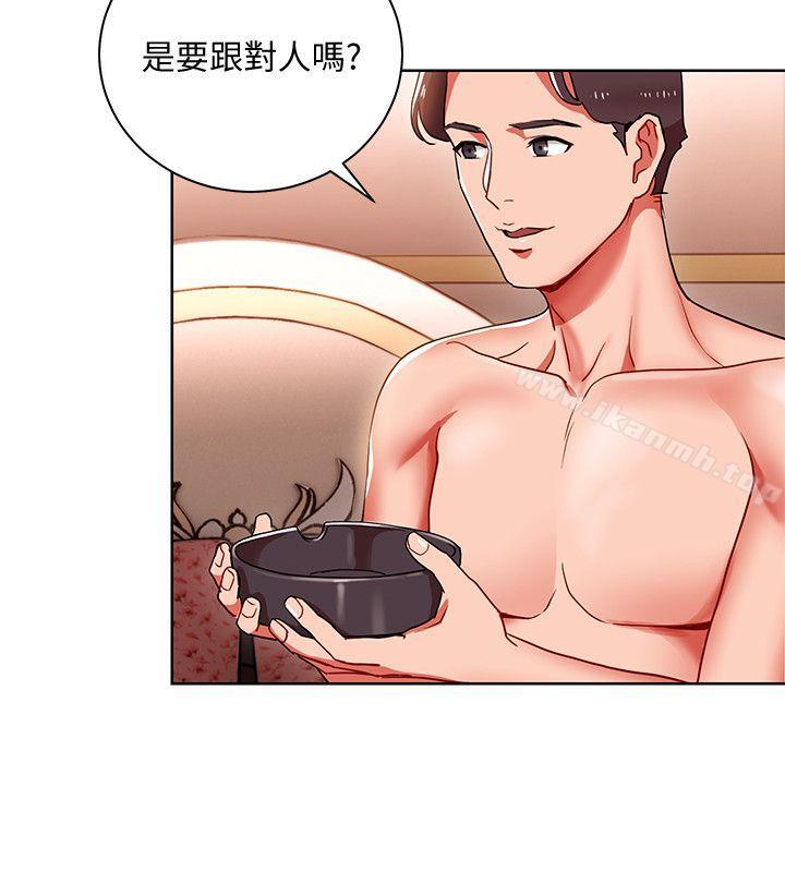 第10話-令男人為之瘋狂的吳珍珠 - 第22.jpg页