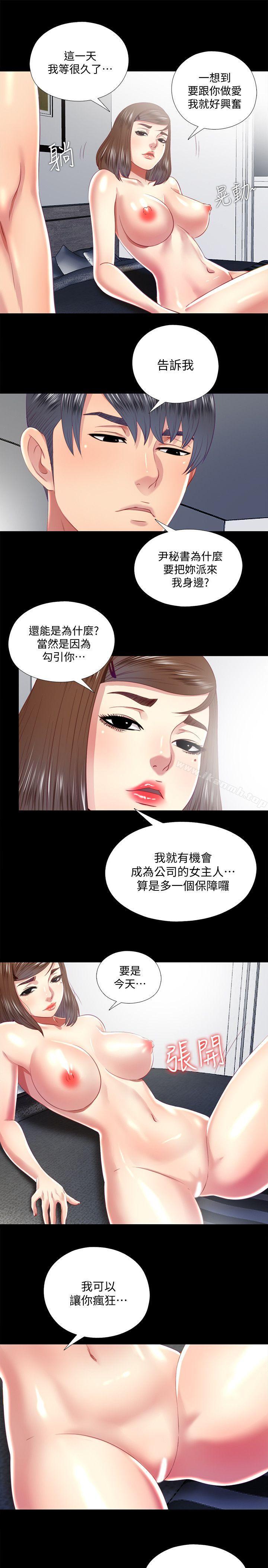 第20话-让柏正为之疯狂的床技 - 第3.jpg页