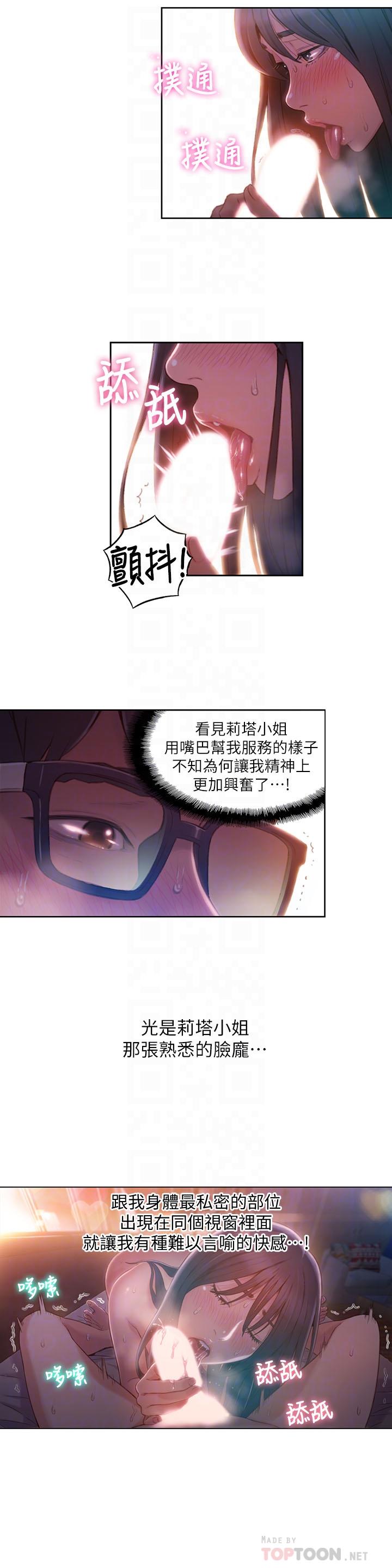 第60話-真心的性愛 - 第4.jpg页