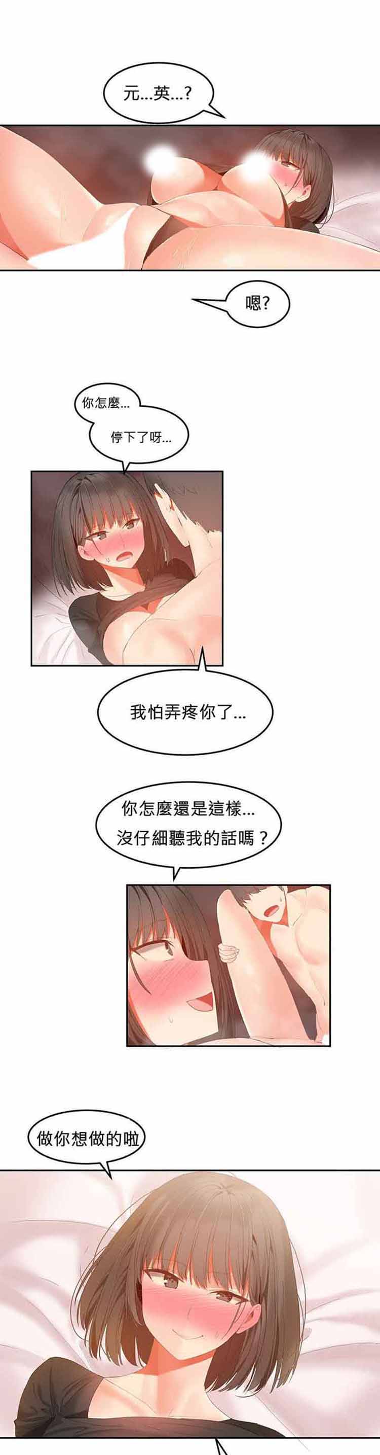第 32 话 - 第13.jpg页