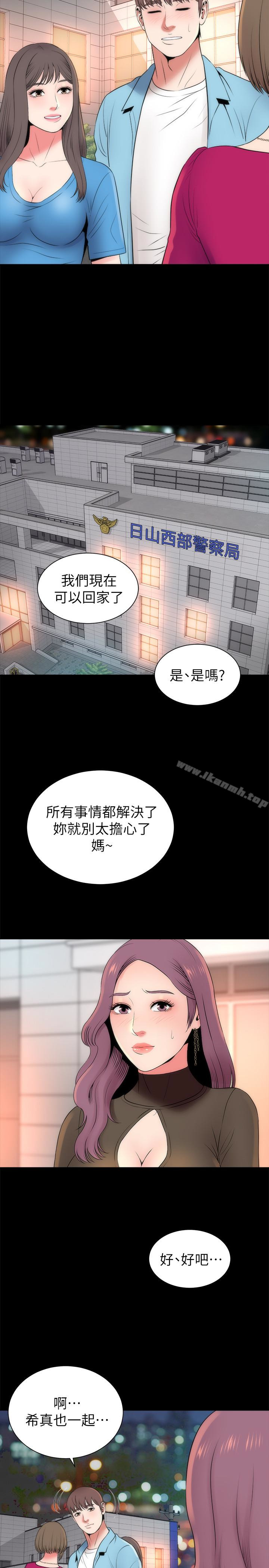 第20話-妍秀完全敞開的身心 - 第14.jpg页