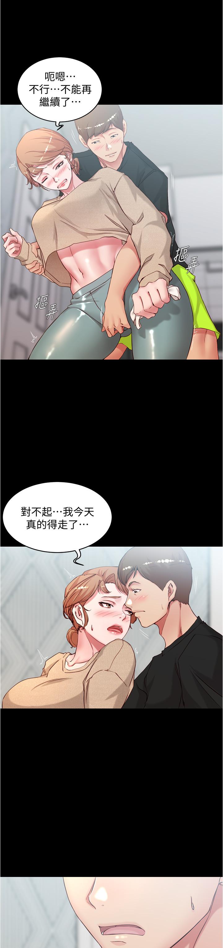 第36話-用筆記再跟阿姨來一炮 - 第21.jpg页