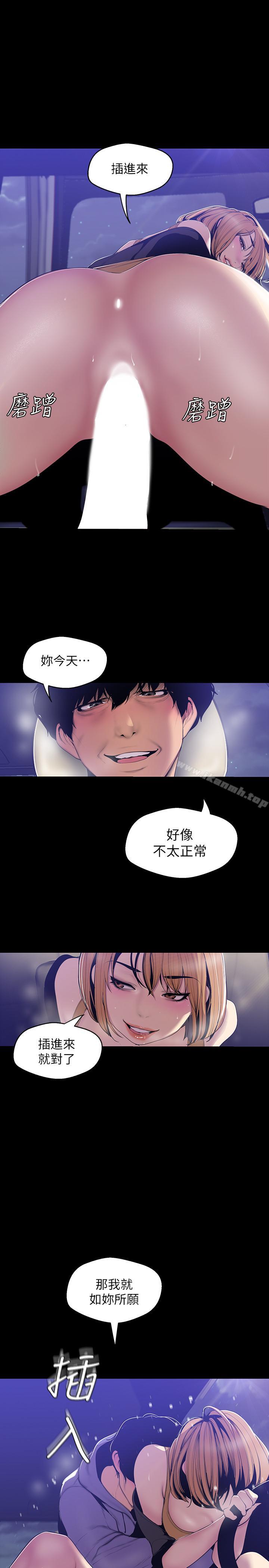 第60話-開始興奮 - 第21.jpg页