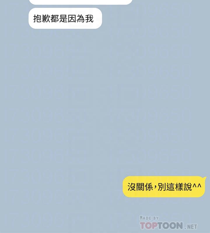 第117话-突如其來的肉體誘惑 - 第18.jpg页