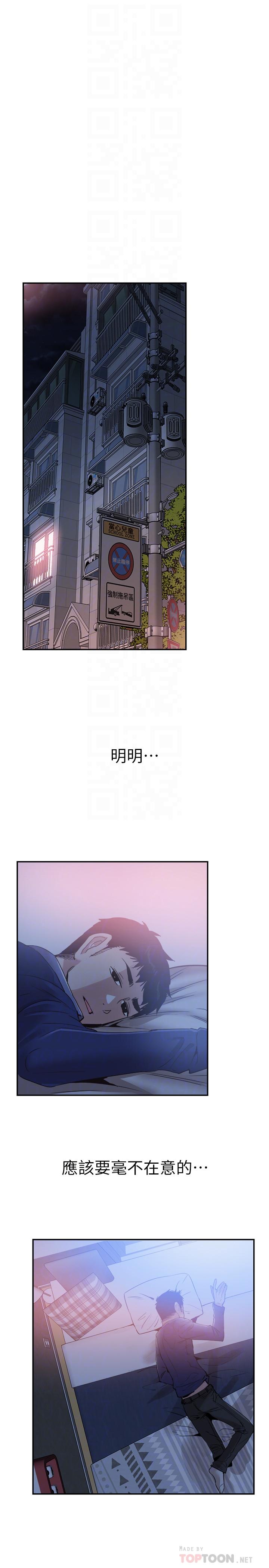 第59话-一直旷课的筱青 - 第18.jpg页