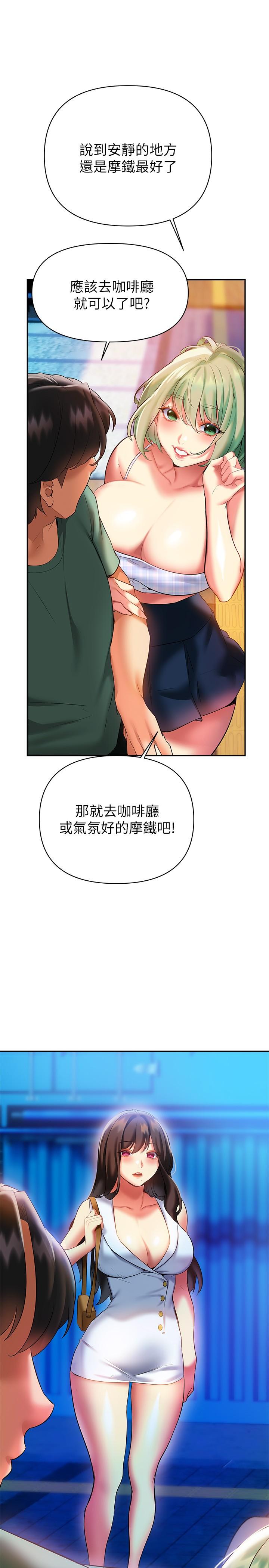 第20話-相互交換體液 - 第44.jpg页