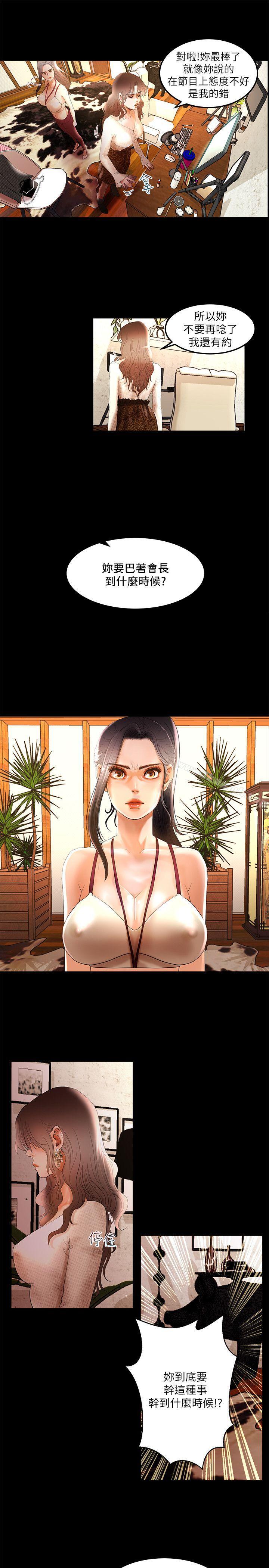 第3话 - 第12.jpg页