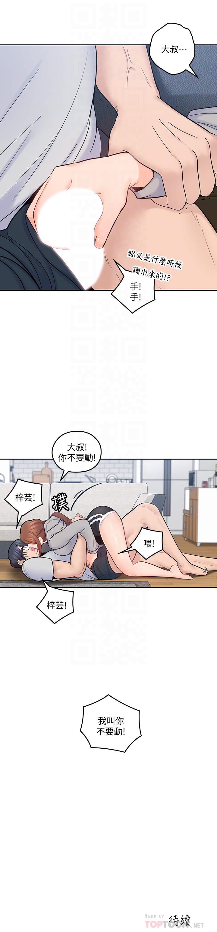 第18話-年輕且慾望強的她 - 第31.jpg页