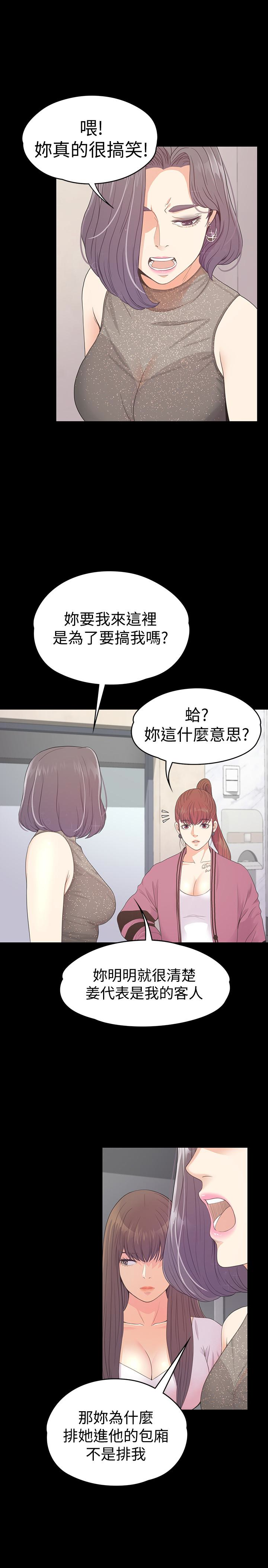 第64话-來釣個凱子吧? - 第18.jpg页