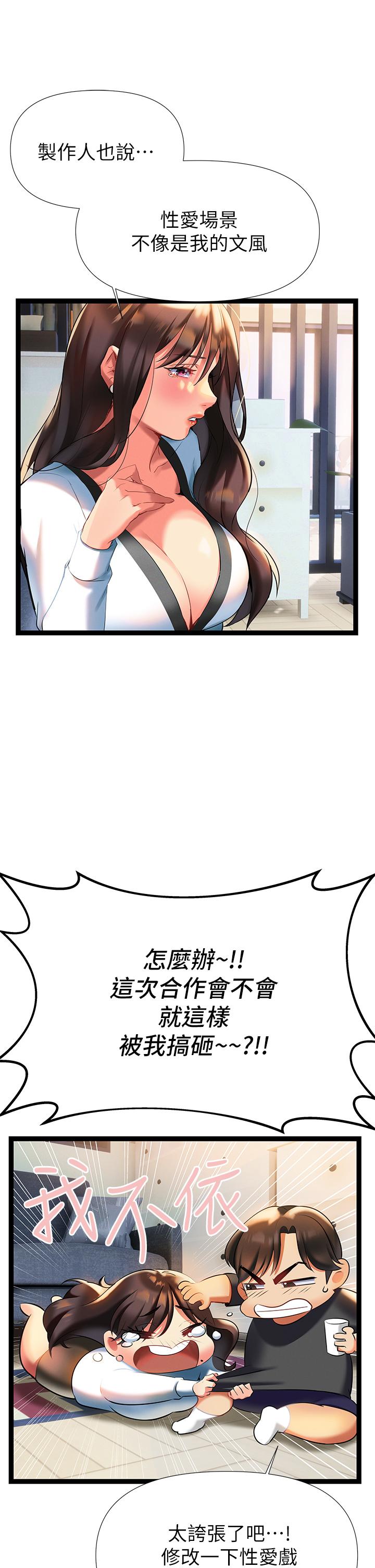 第6話-醉醺醺的鄰居阿姨 - 第48.jpg页