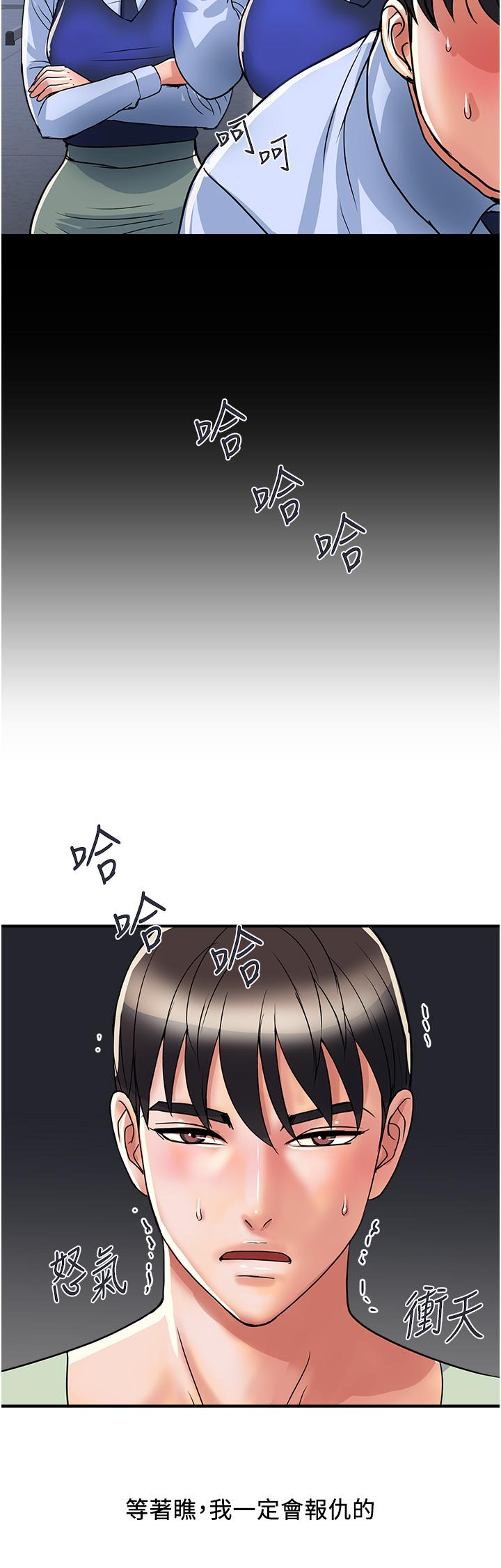 第42话-狠狠的欺负我吧，志奇大人 - 第36.jpg页