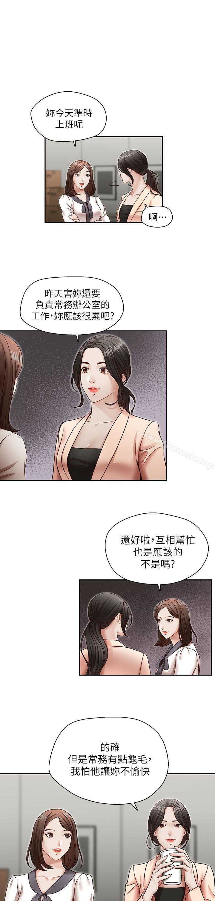 第27話-華麗婚紗的秘密 - 第8.jpg页