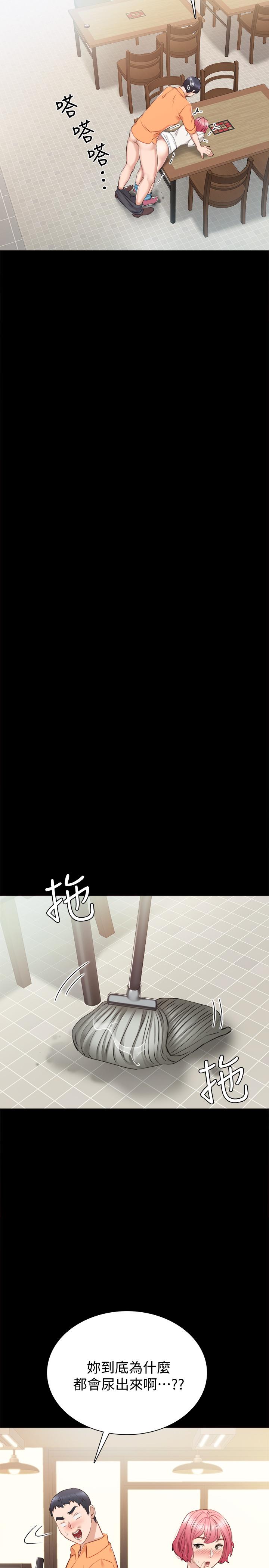 第36話-我好喜歡被你塞滿 - 第28.jpg页