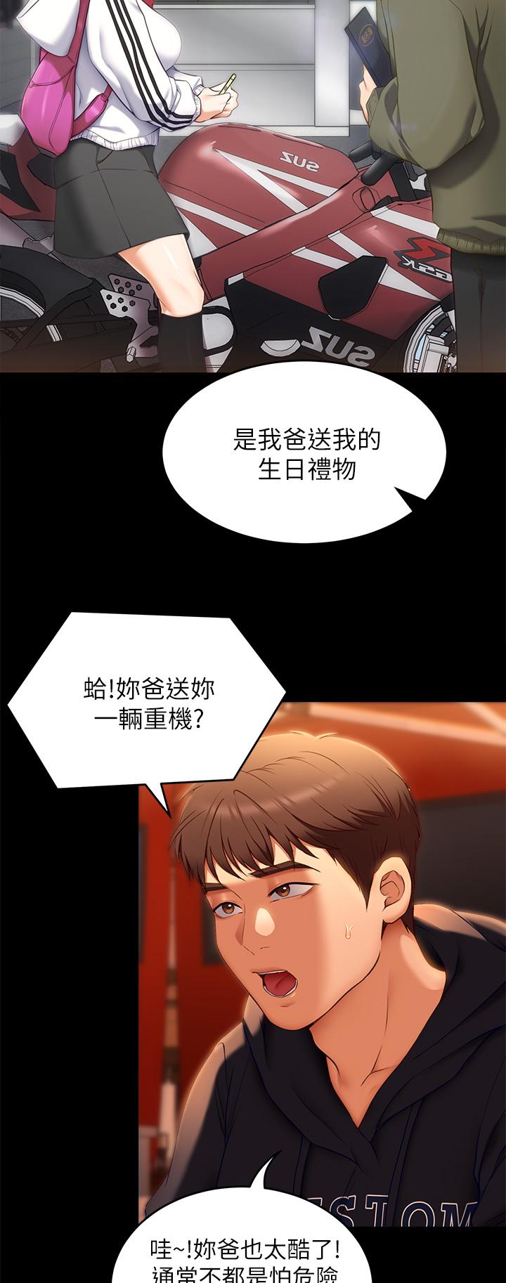 第46話-介意我把第一次給你嗎 - 第20.jpg页