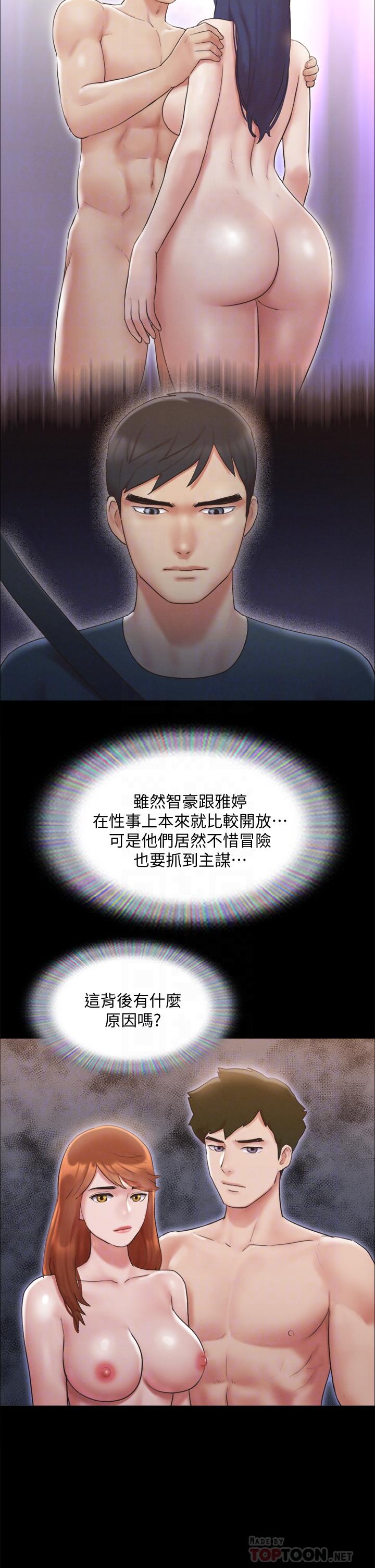 第124話-賭上身體的危險賭注 - 第14.jpg页
