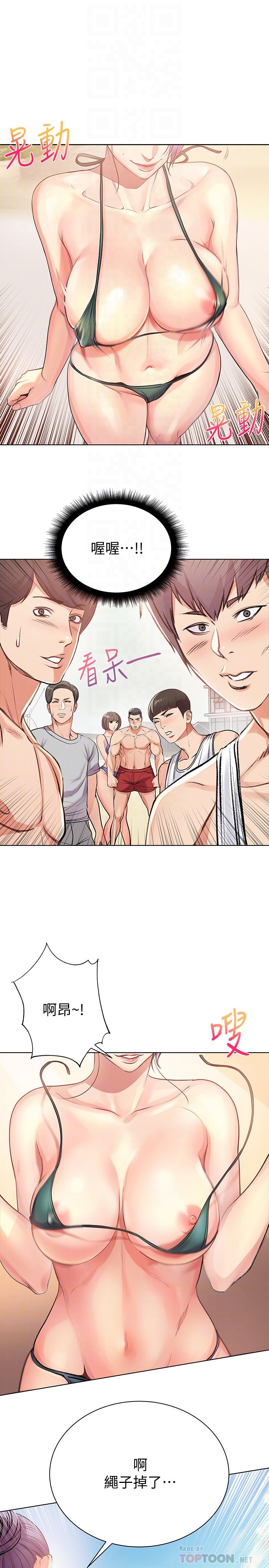 第30话-危险又暧昧的游戏 - 第12.jpg页