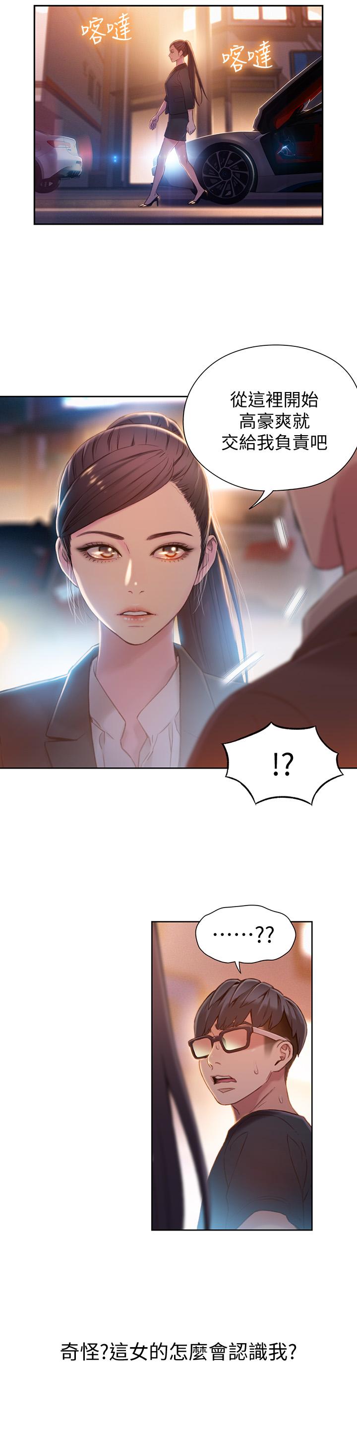 第66話-莉塔的行踪 - 第20.jpg页