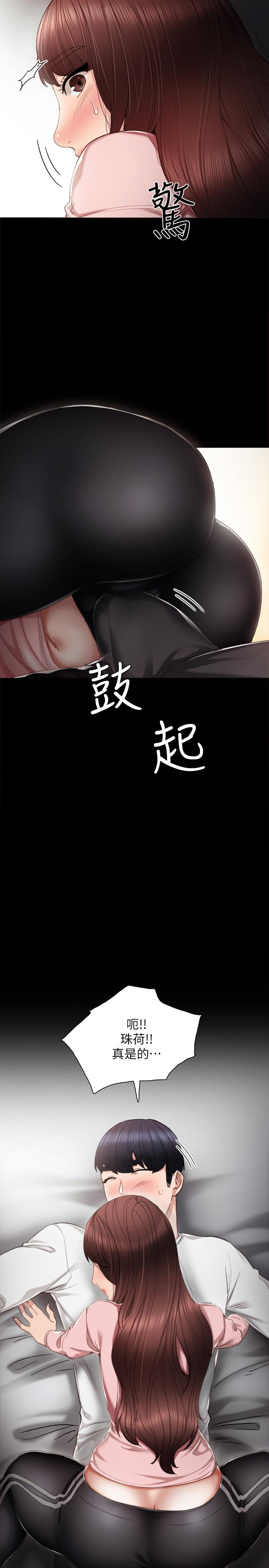 第20話-珠荷的屁股讓人慾火難耐 - 第20.jpg页