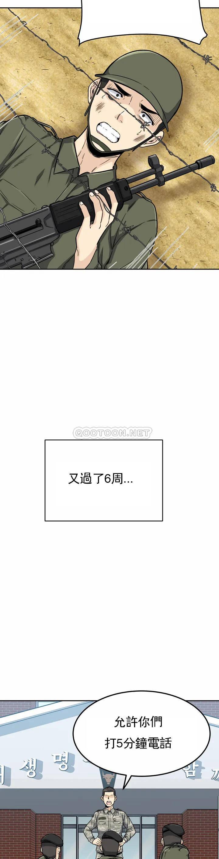 第1话-开启性爱的旅途 - 第40.jpg页