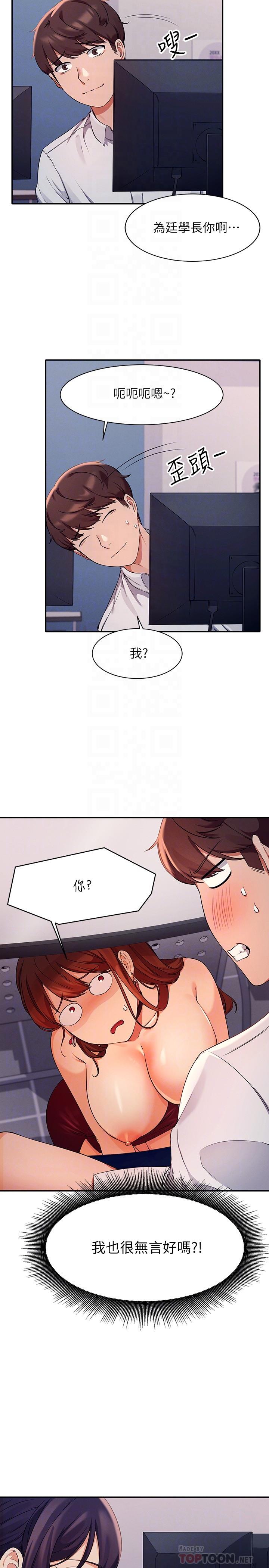 第10話-書桌下傳出吸允聲 - 第8.jpg页
