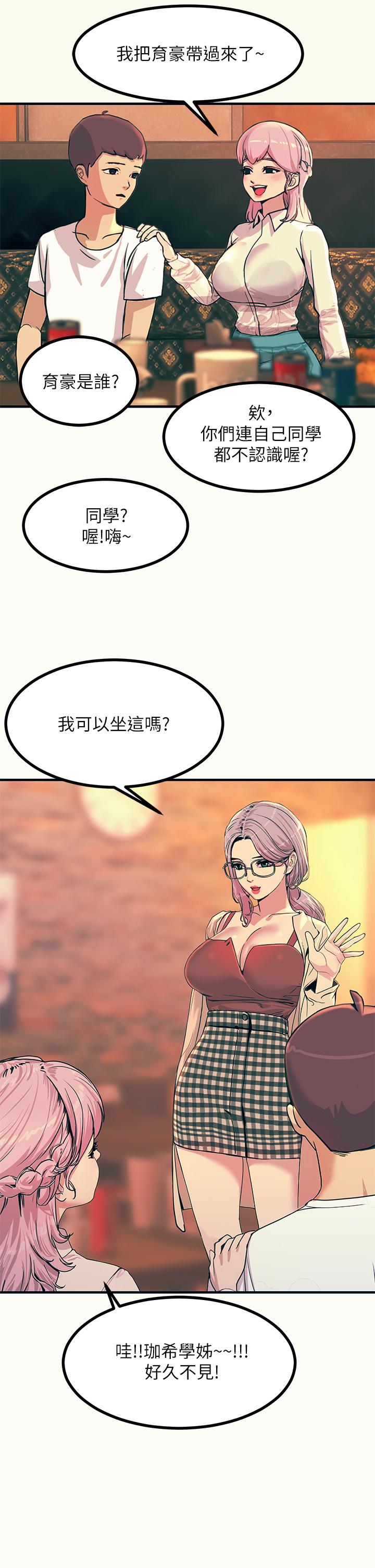 第3話-不停流瀉的淫水 - 第42.jpg页
