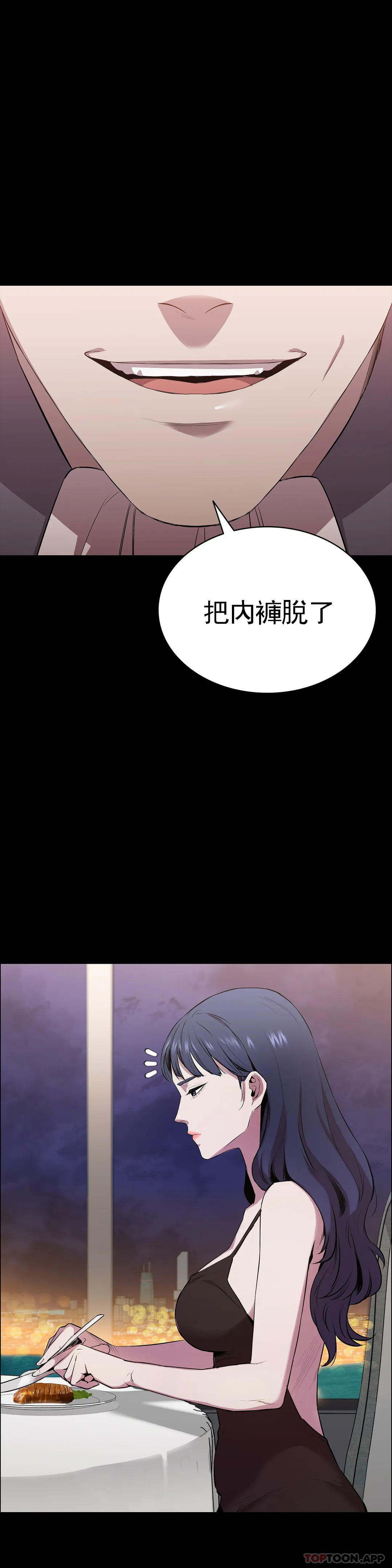 清純可憐 第3话-我的身体不属于我 第3页