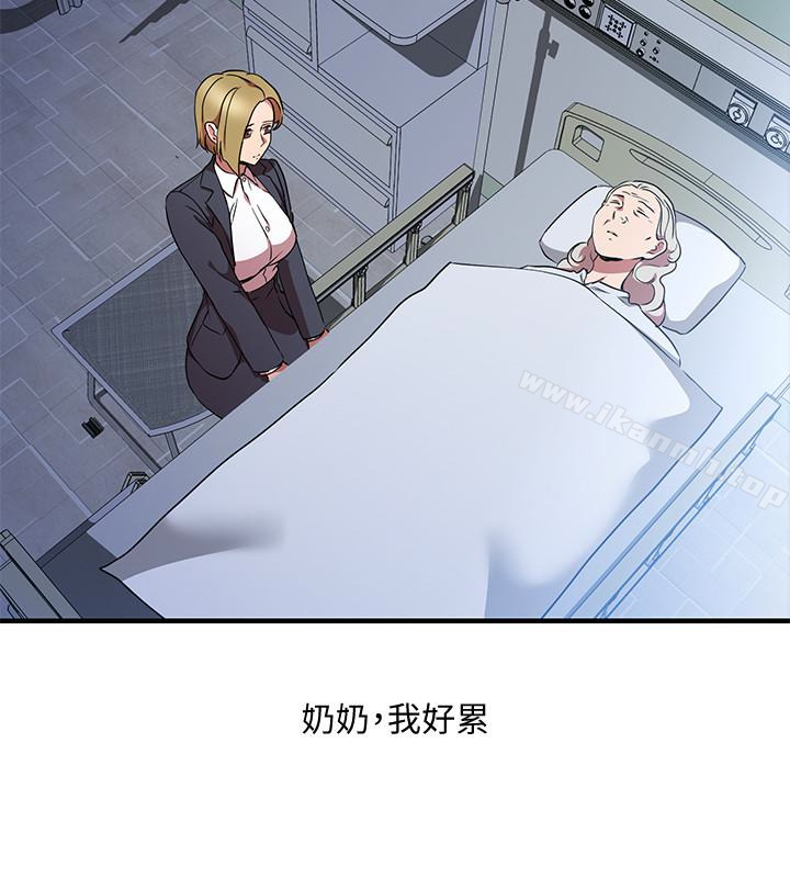 第26話-丞雅敗部復活的條件 - 第8.jpg页