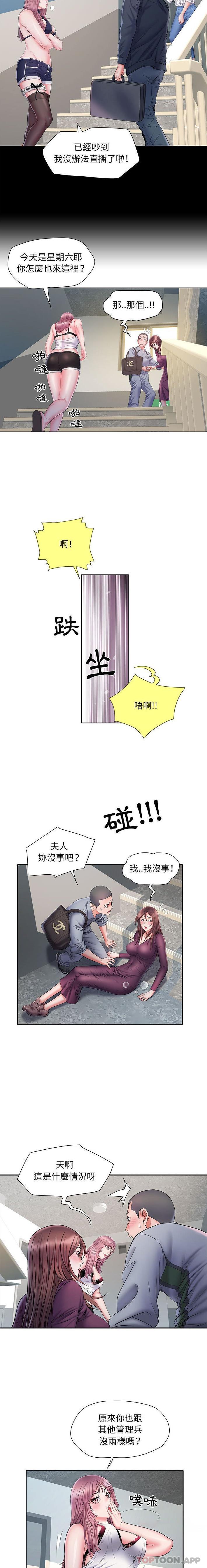 第9话 - 第3.jpg页
