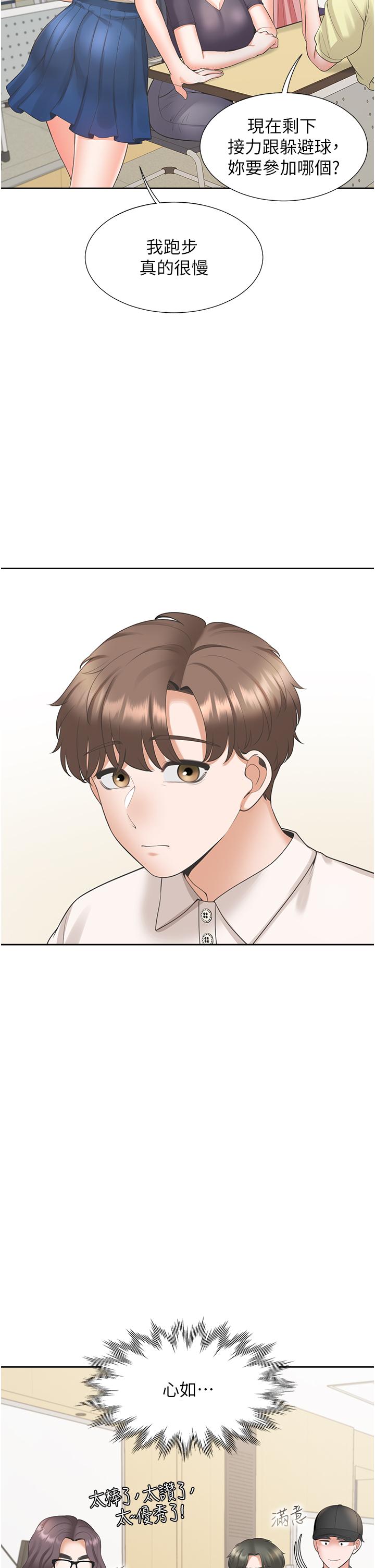 第49话-很难相信你们没关係吧？ - 第40.jpg页