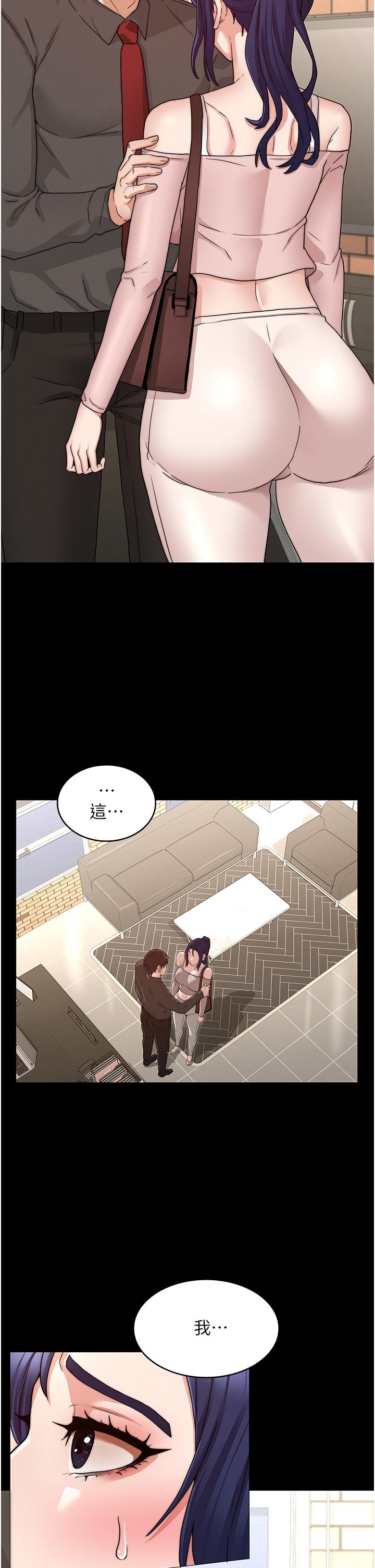 第53話-未完的計劃 - 第23.jpg页