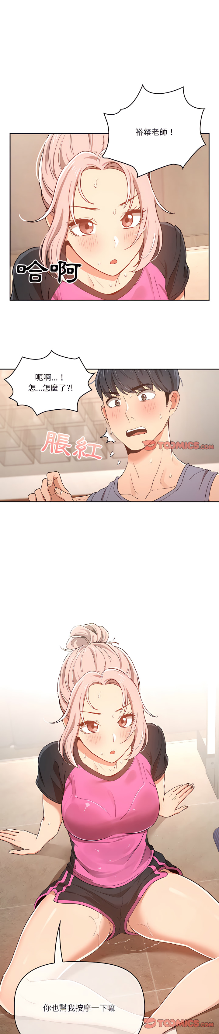 第16話 - 第1.jpg页