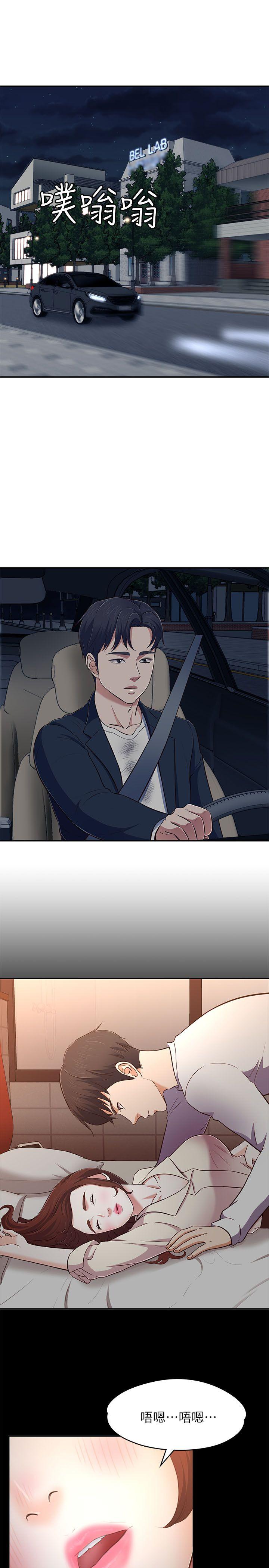 第 69 话 - 第20.jpg页